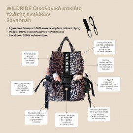 Wildride - Οικολογικό Σακίδιο Πλάτης Ενηλίκων Savannah