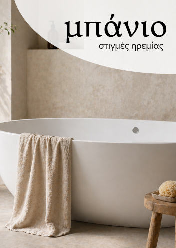 Μπάνιο Andrea House