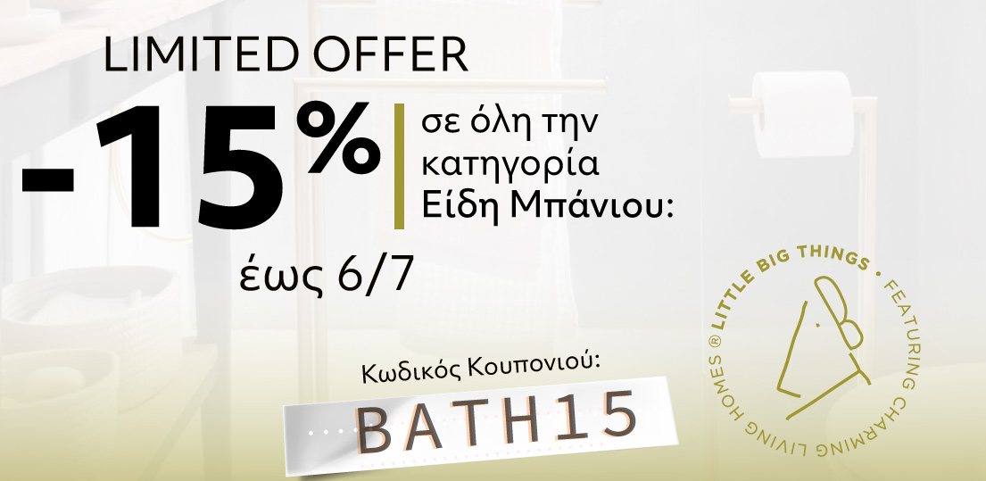 Limited Offer