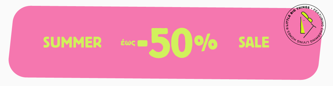 Summer Sale έως -50%