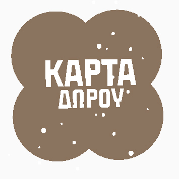 Δωροκάρτα Little Big Things