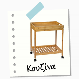 Προσφορές Κουζίνας