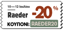 Όλα τα Raeder -20%