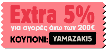 Yamazaki Extra -5%